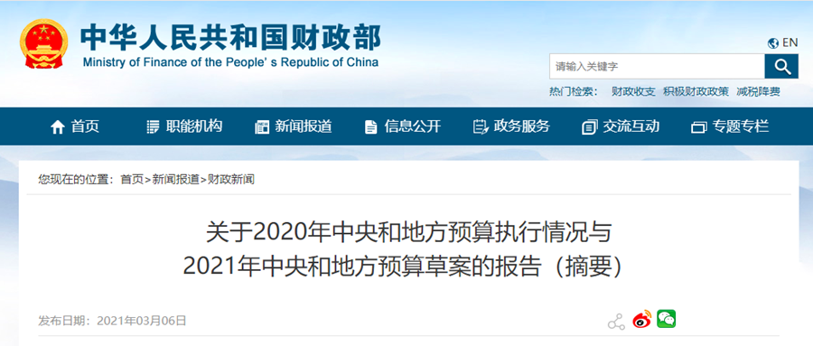 多地投入資金用于環(huán)保建設(shè)與節(jié)能改造，力求碳達峰、碳中和，推進生態(tài)文明建設(shè)。