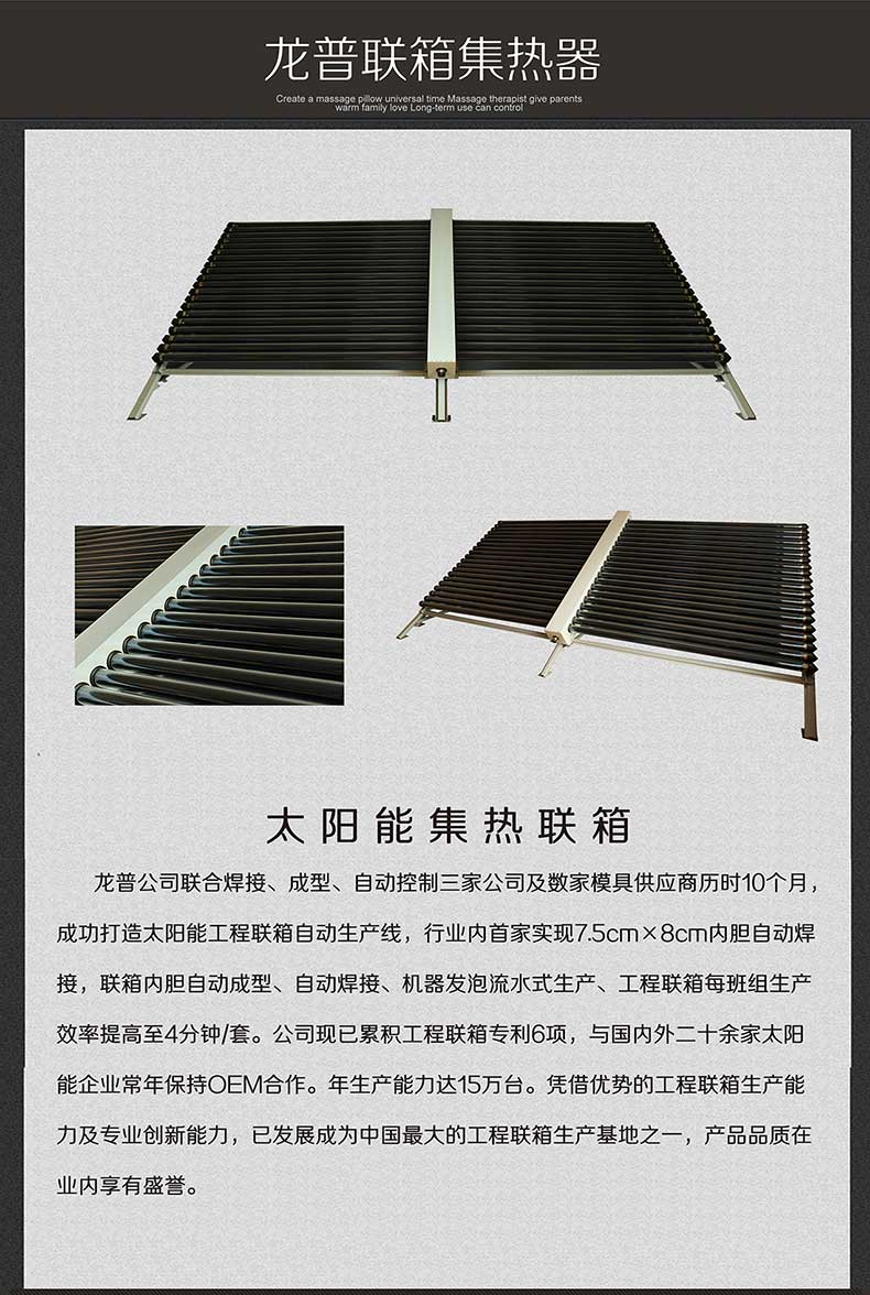 太陽能工程聯箱